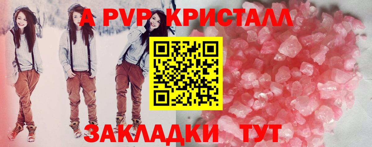 Alpha PVP  А ПВП VHQ  Ногинск  A PVP крисы CK  Вход с VPN  A-PVP Соль 