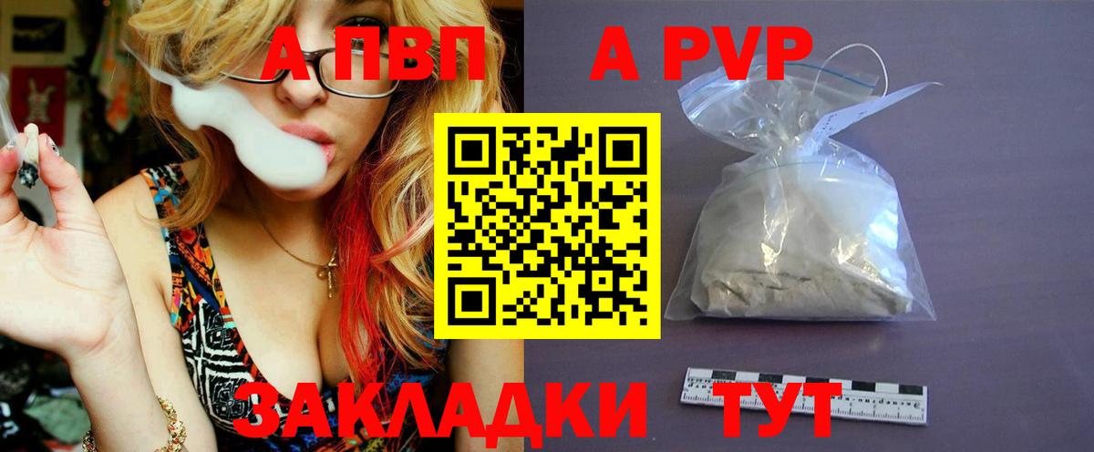 А ПВП крисы CK  Alfa_PVP  Ногинск  что такое   A PVP кристаллы  Альфа ПВП Соль 