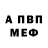 APVP Соль Hede Sabah