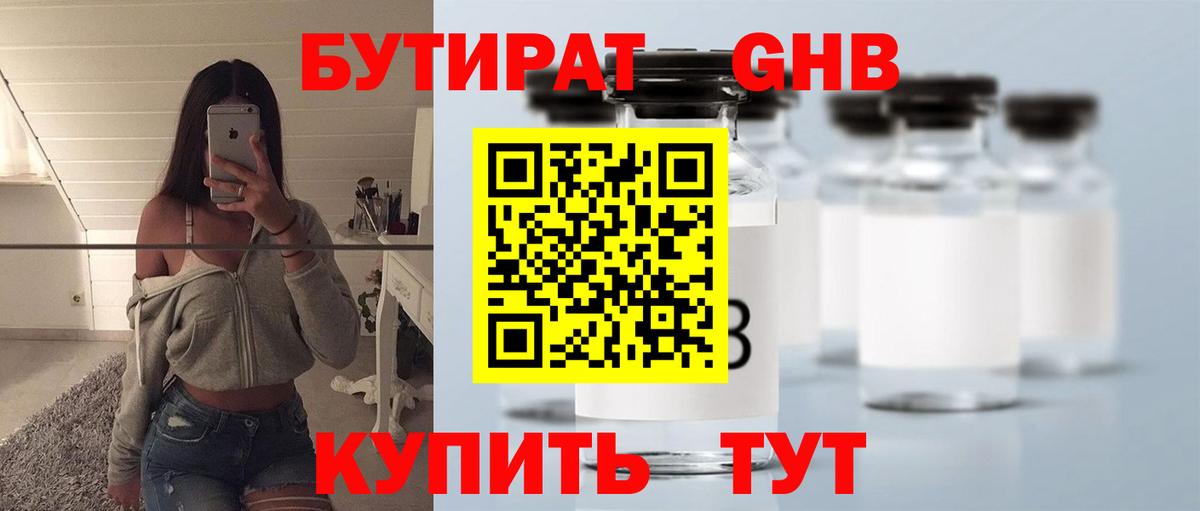 Ногинск  БУТИРАТ оксана  Вход с VPN 