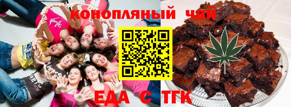 Canna-Cookies марихуана Ногинск