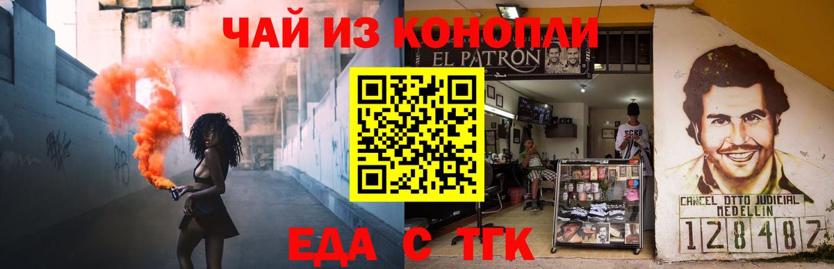 Ногинск  Cannafood конопля  Вход с VPN 
