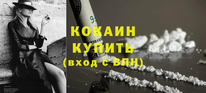 Cocaine 99% KRAKEN ссылка Ногинск