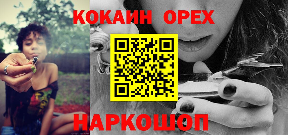 Кокаин  Ногинск  КОКАИН Columbia  COCAIN Эквадор 