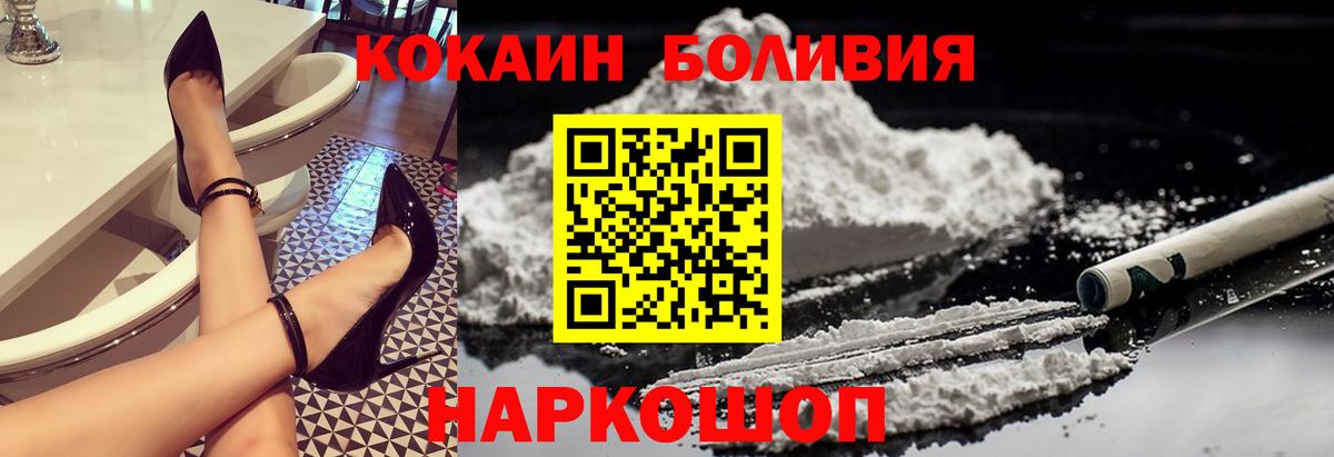 КОКАИН VHQ  COCAIN  Ногинск  Вход с VPN 