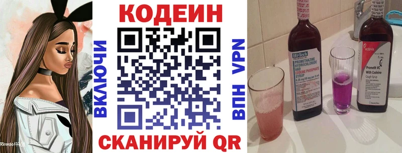 MEGA сайт  Ногинск  Кодеин напиток Lean (лин)  сколько стоит 