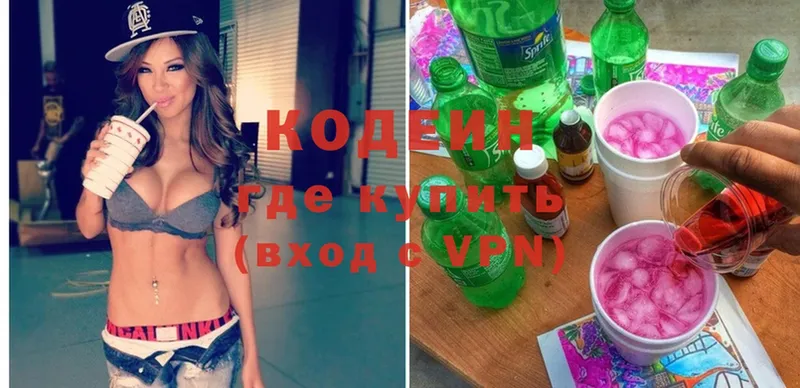 где купить наркоту  Ногинск  Кодеин Purple Drank 