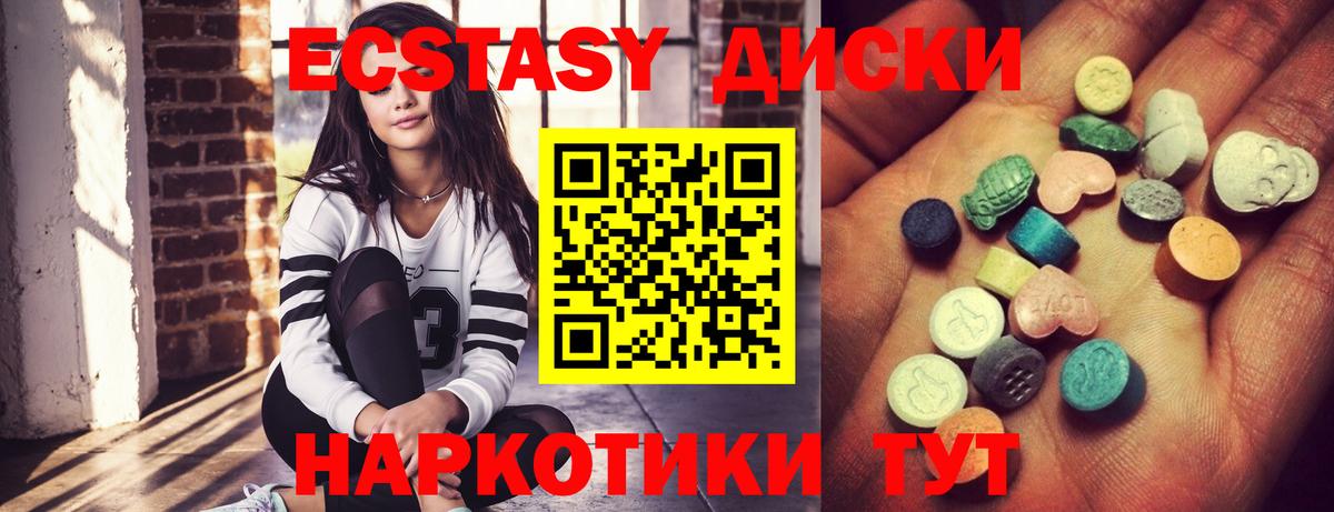 Экстази диски  дарк нет Telegram  Вход с VPN  Ногинск  ЭКСТАЗИ Philipp Plein 