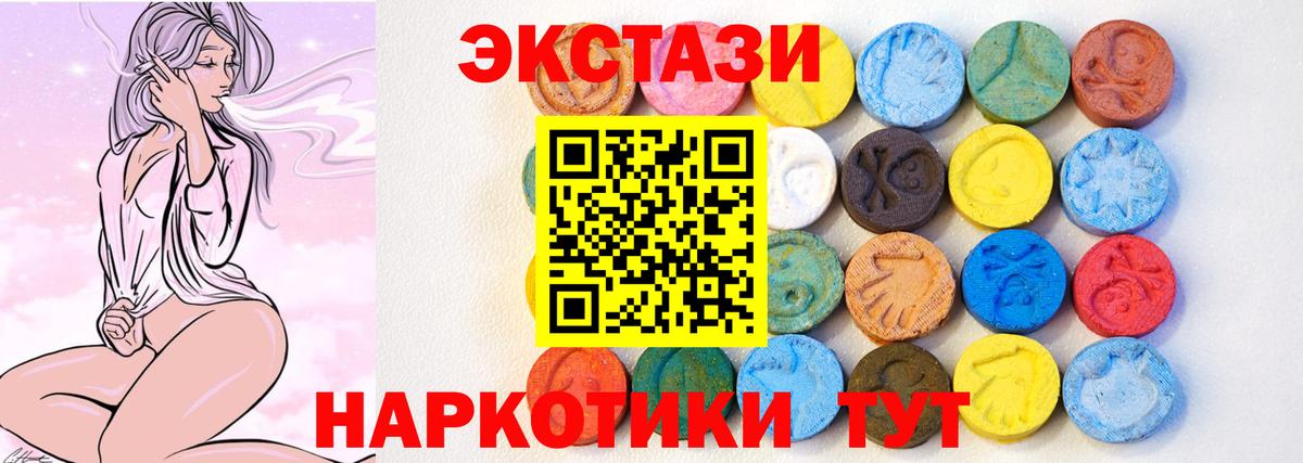 кракен tor  Ногинск  ЭКСТАЗИ mix  Ecstasy XTC 