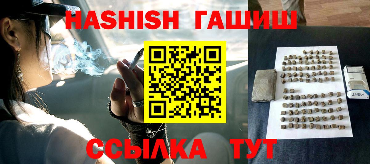 ГАШИШ Premium  купить  цена  ГАШИШ  Гашиш ice o lator  Ногинск 