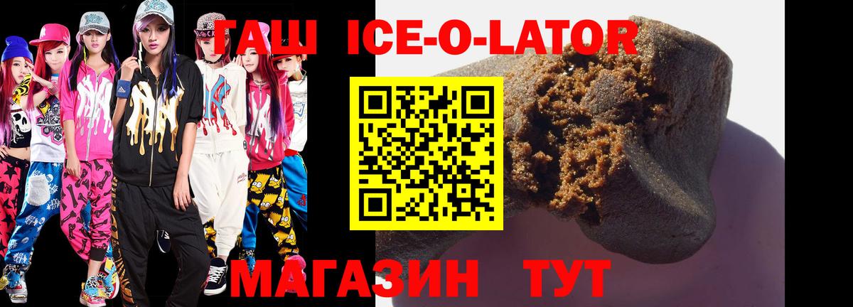 ГАШИШ 40% ТГК  что такое   Ногинск  ГАШИШ Premium  Вход с VPN 