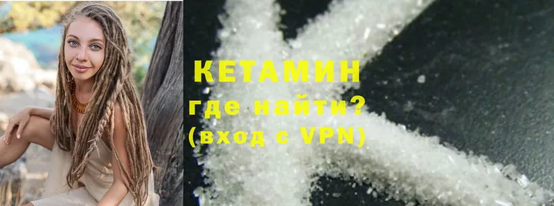 КЕТАМИН VHQ мега маркетплейс Ногинск
