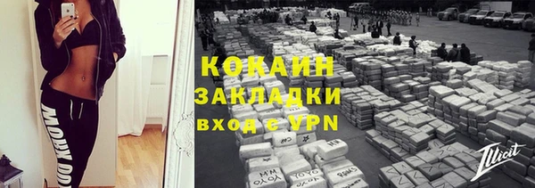 кокаин перу Новозыбков