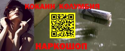 кокаин премиум Ипатово