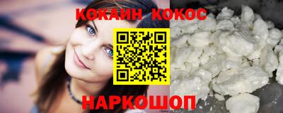 кокаин премиум Ипатово