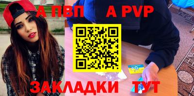 apvp Изобильный