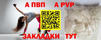 apvp Изобильный
