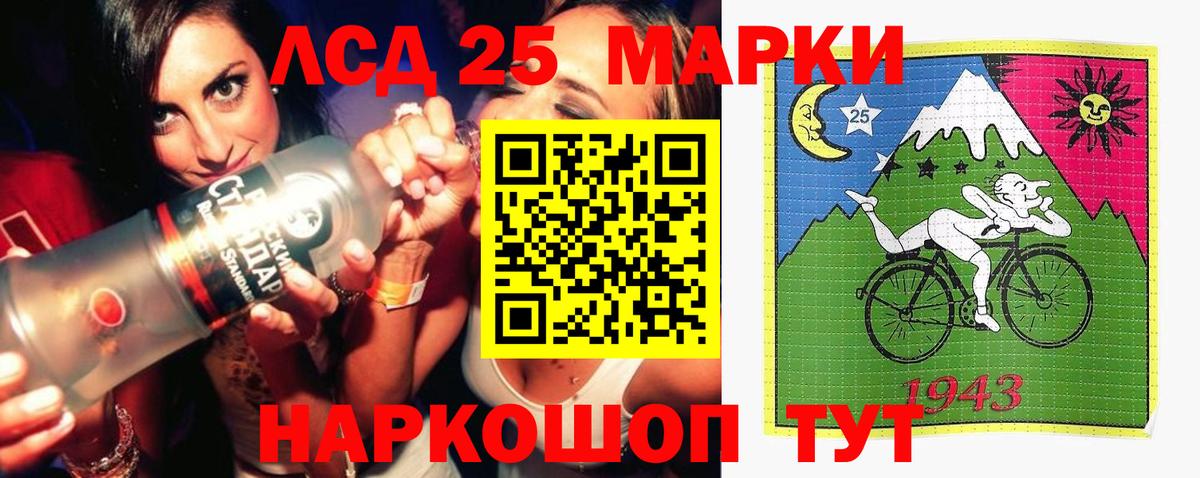 LSD-25 экстази кислота  Ногинск  LSD-25 экстази кислота 