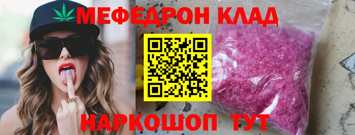 МЕФ  Ногинск