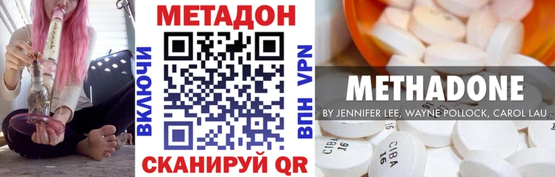 МЕТАДОН белоснежный  маркетплейс как зайти  Ногинск  как найти  