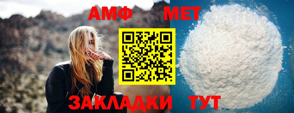 Первитин Methamphetamine Ногинск