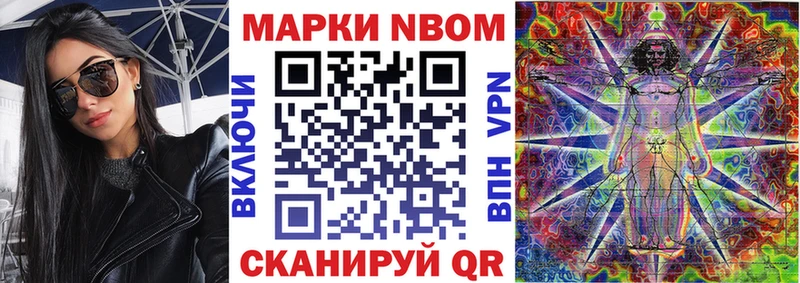 Наркотические марки 1,8мг  Ногинск 