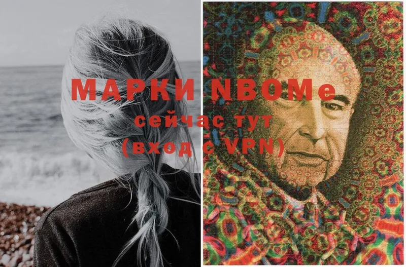 Марки 25I-NBOMe 1,5мг  как найти наркотики  OMG как войти  даркнет как зайти  Ногинск 