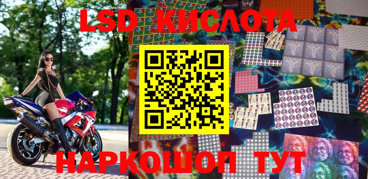 Наркотические марки 1,5мг Ногинск