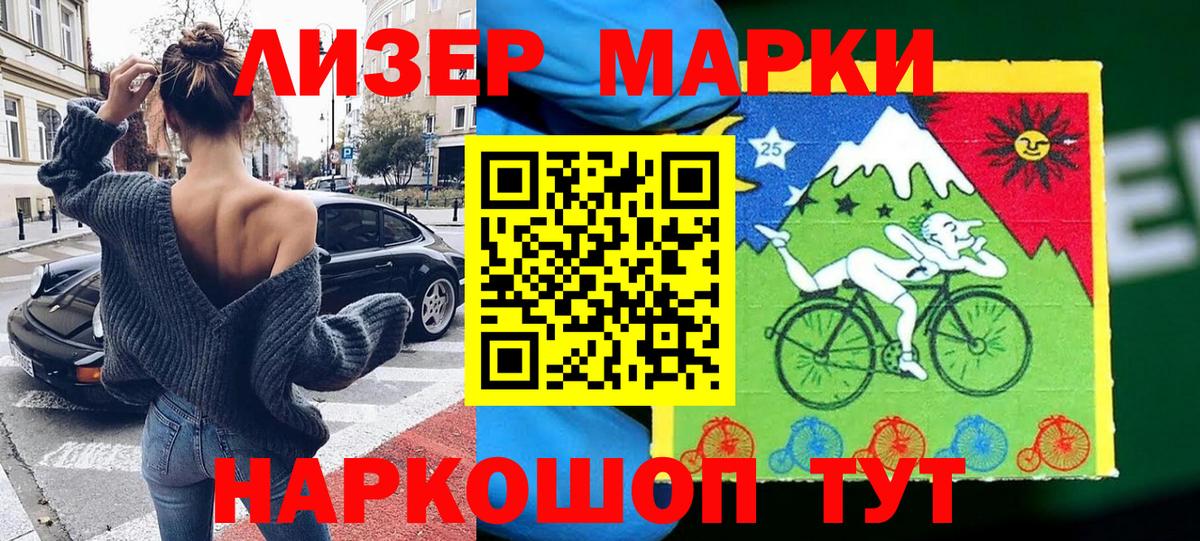 Наркотические марки 1,8мг  Вход с VPN  Ногинск 