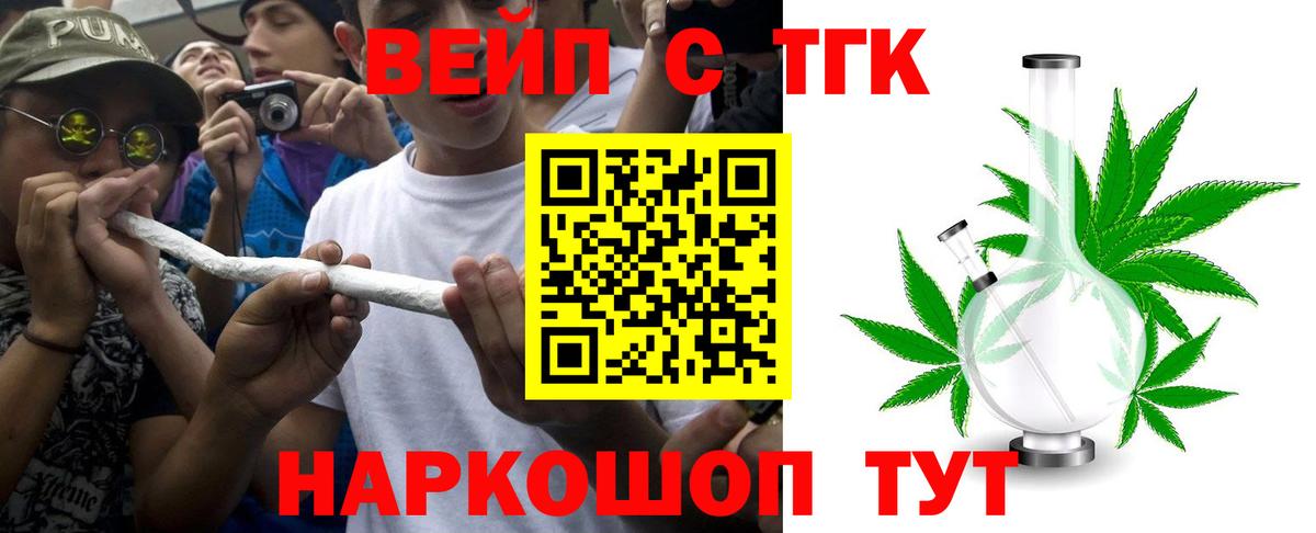 Дистиллят ТГК THC oil  ТГК THC oil  Ногинск  Вход с VPN 