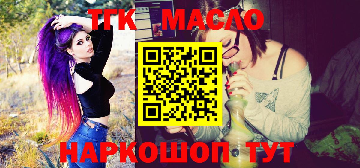 ТГК вейп Ногинск